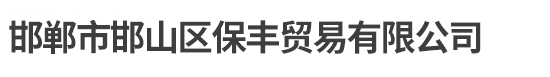 石家莊新科大能源開發股份有限公司